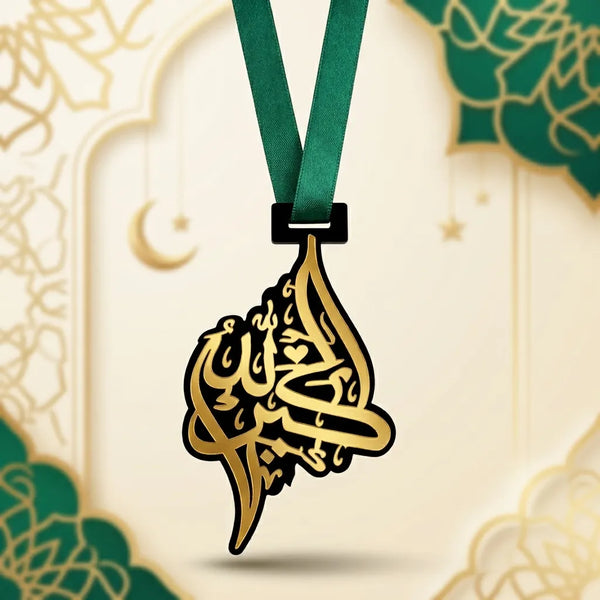 Rabi-ul-Awwal Milad Mala