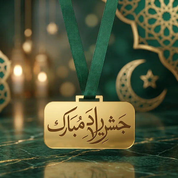 Rabi-ul-Awwal Milad Mala