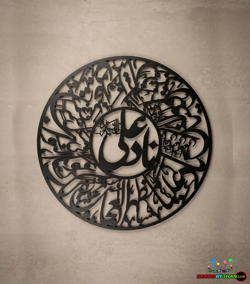 Nade Ali (A.S) Premium Calligraphy Round Wall Decor