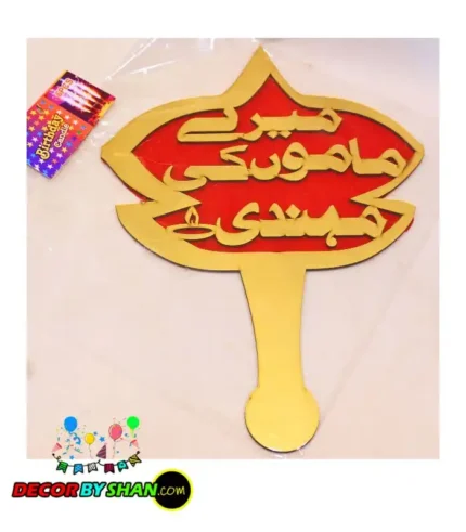 Mere Mamu Ki Mehndi Photo Prob