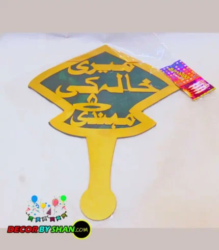 Mere Khala ki Mehndi Photo Prob